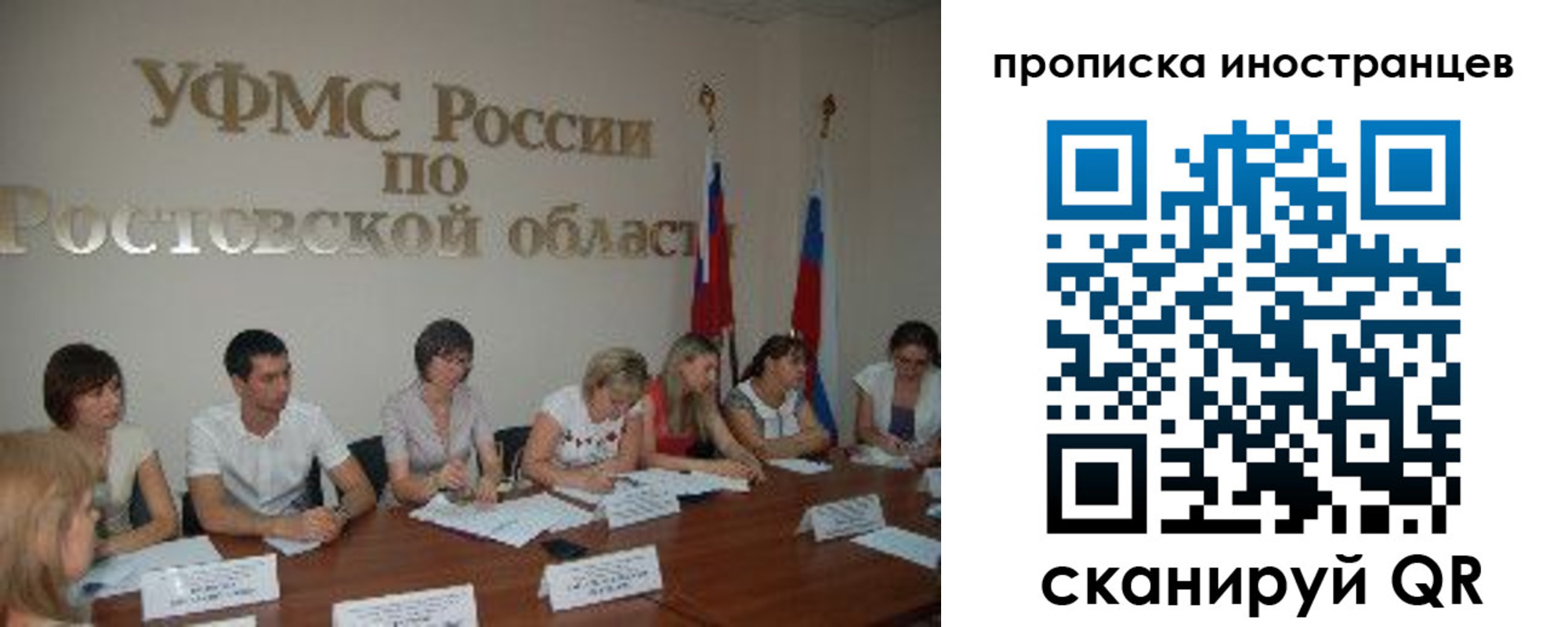 временная регистрация недорого в Бердске