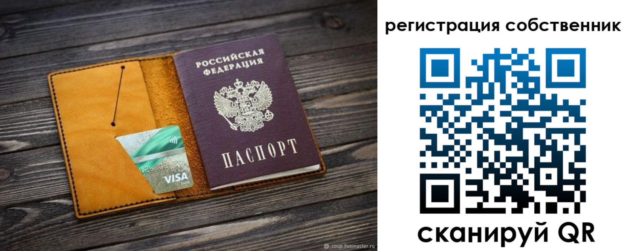 временная регистрация 2025 в Бердске
