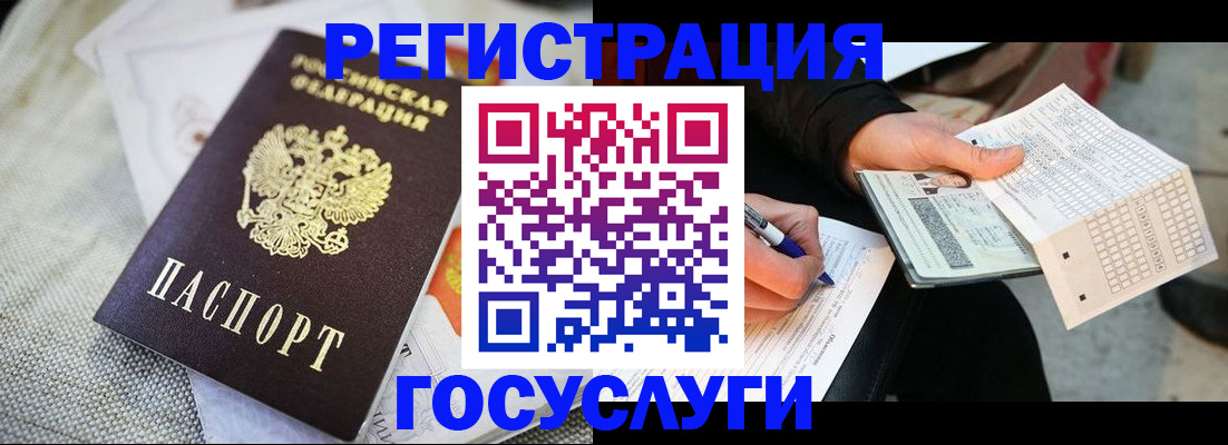 прописка в квартире в Бердске