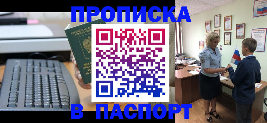 временная регистрация госуслуги в Бердске