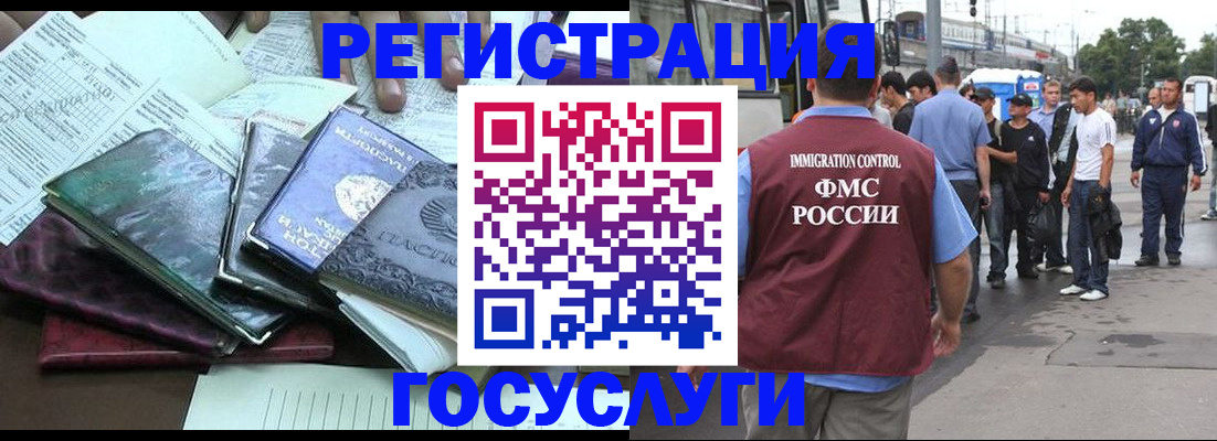 регистрация для дет. сада в Бердске