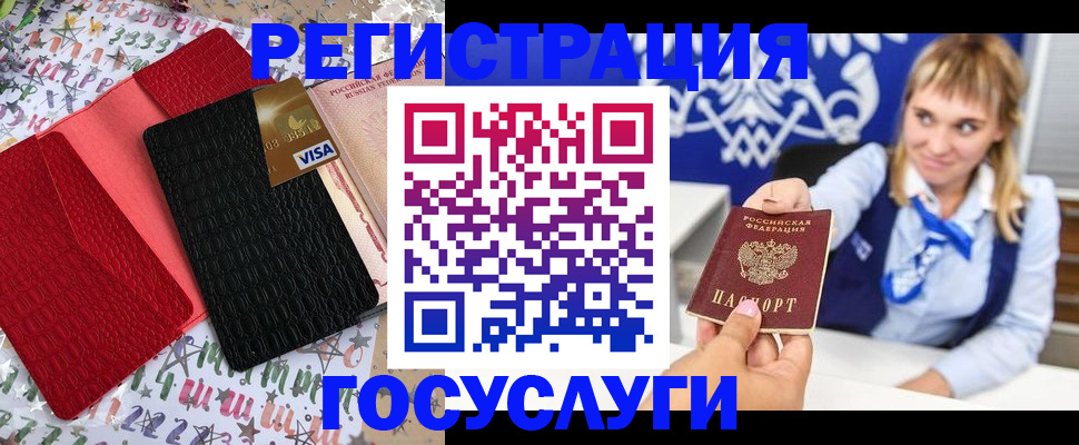 временная регистрация в квартире в Бердске