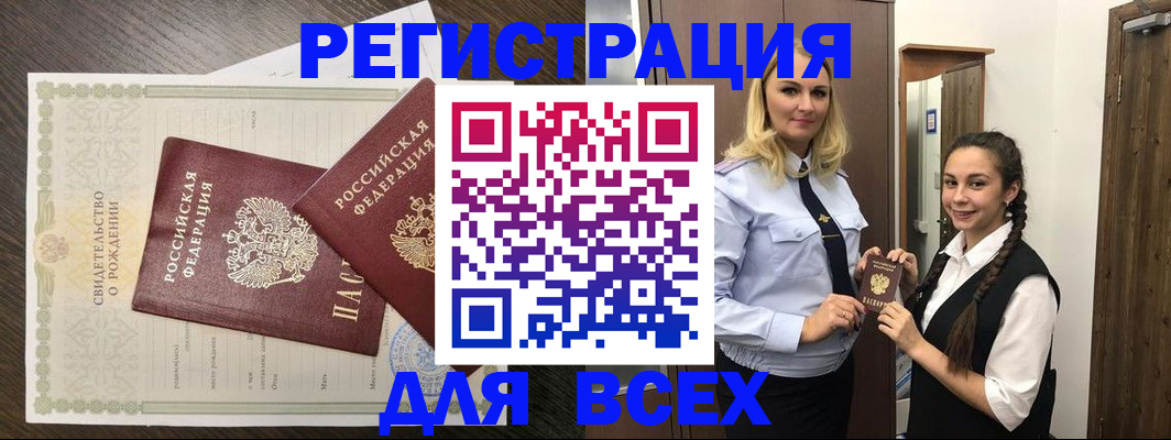 найти адрес прописки в Бердске